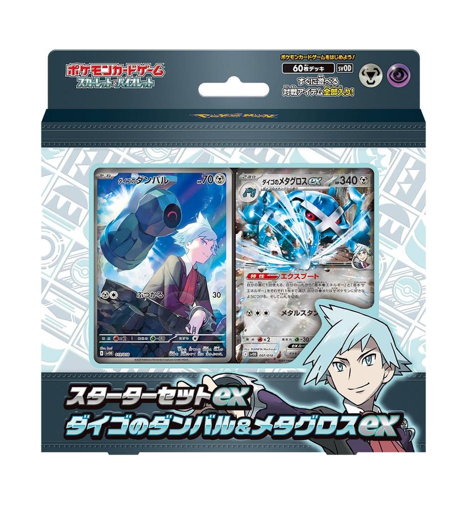 Pokemon Card Game Scarlet & Violet Starter Set EX Daigo's Dwebble & Metagross EX