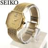 [USED] Working Seiko Exceline Diamond Quartz Watch Octagon