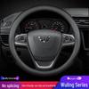 Genuine Leather Steering Wheel Cover for Wuling Hongguang/Rongguang/Starlight Journey/Capgemini