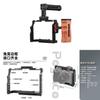 Клетка для камеры Sony A7m4 Компактная оснастка из алюминиевого сплава Для профессиональной съемки фильмов и видеоблогинга