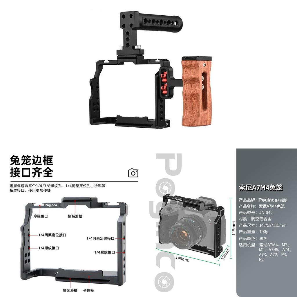 Клетка для камеры Sony A7m4 Компактная оснастка из алюминиевого сплава Для профессиональной съемки фильмов и видеоблогинга