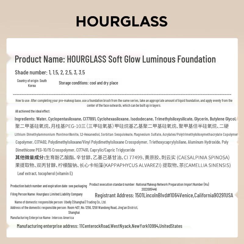 HOURGLASS Тональная основа Ambient Soft Glow