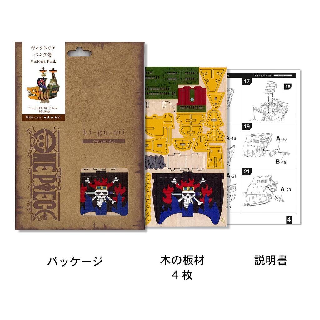 One Piece Victoria Punk Wooden 3D Puzzle DIY Craft Kit That Can Be Enjoyed by Everyone from Elementary School Students To Adults Educational Toy for