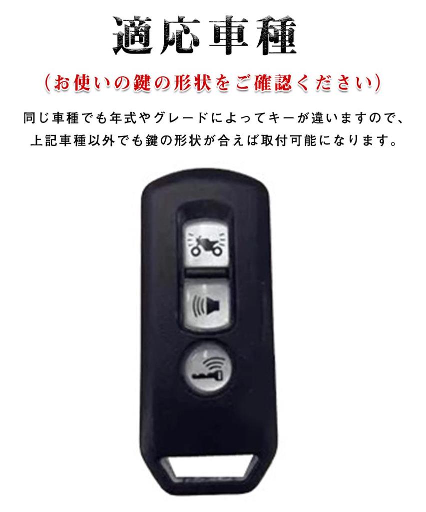 LETINGFAR Key Case, For Honda Yamaha Motorcycles, Smart Key Case, Key Cover, Specially Designed