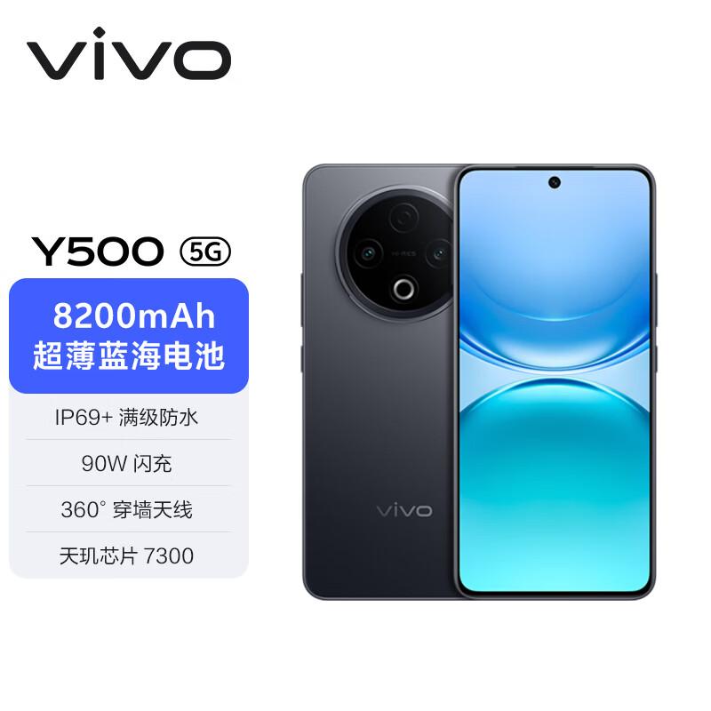 Vivo Y500 5G ИИ-смартфон (Китайская версия)