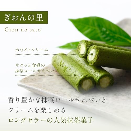 Gion Tsujiri no Sato 15 pieces individually wrapped sweets gift matcha confectionery Kyoto souvenir hand workplace celebration return appreciation