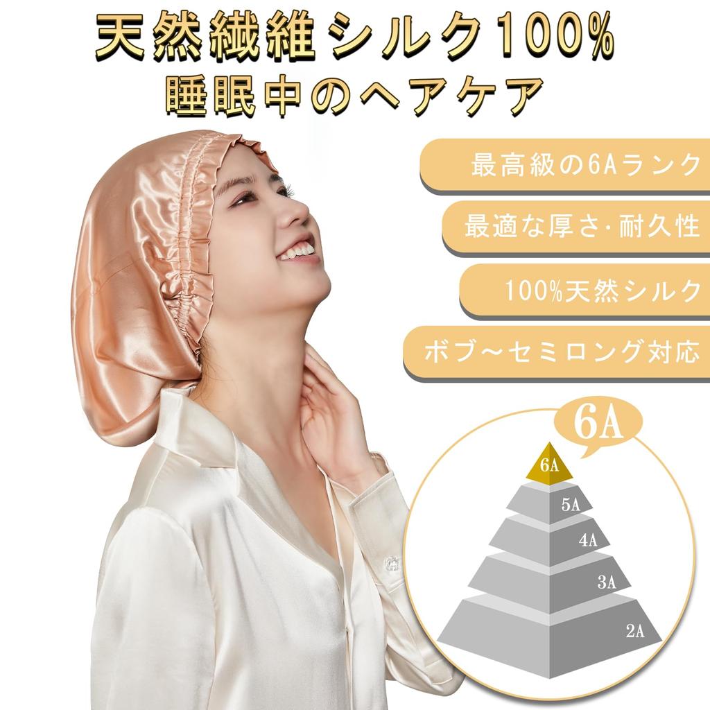 Utukky Silk Night Silk Cylindrical Will Not Fall Off Until Silk Night For Long Hair Prevents Split Ends and Sleeping For Birthday Gift Cap, Cap,
