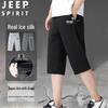 Мужские быстросохнущие свободные шорты JEEP SPIRIT