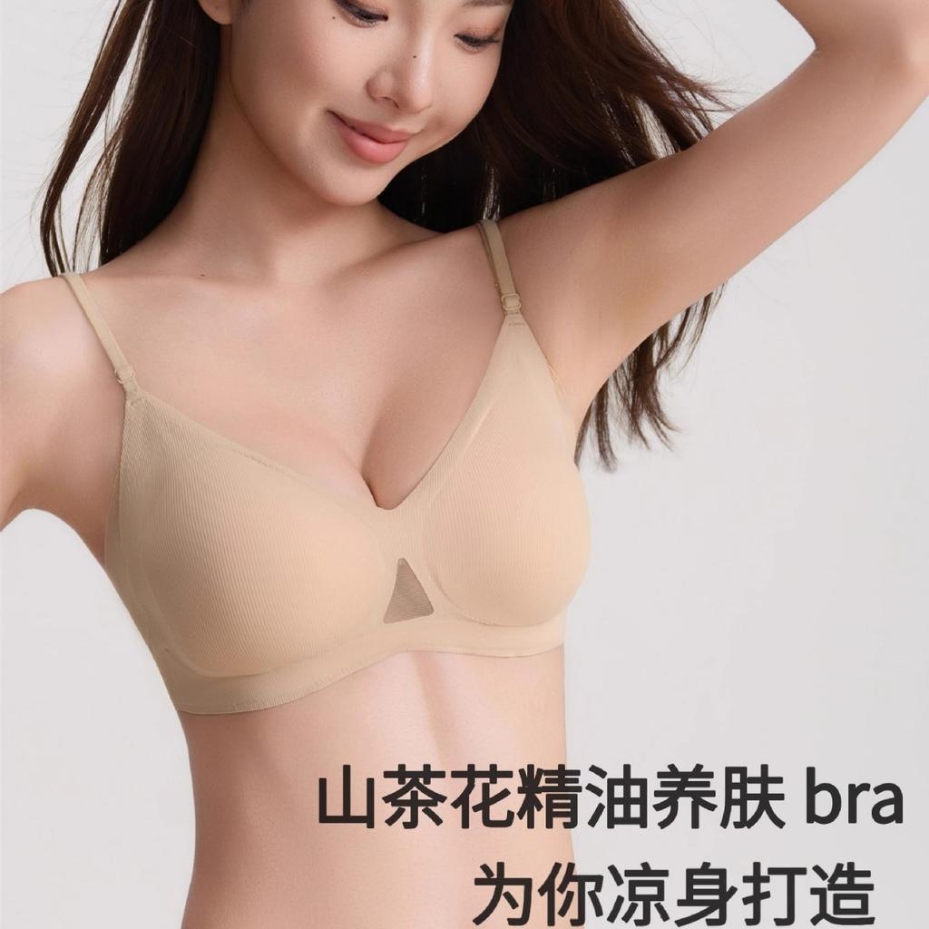 Traceless underwear, no steel ring, small breasts gathered and supported to prevent sagging, closed breasts, comfortable and breathable bra