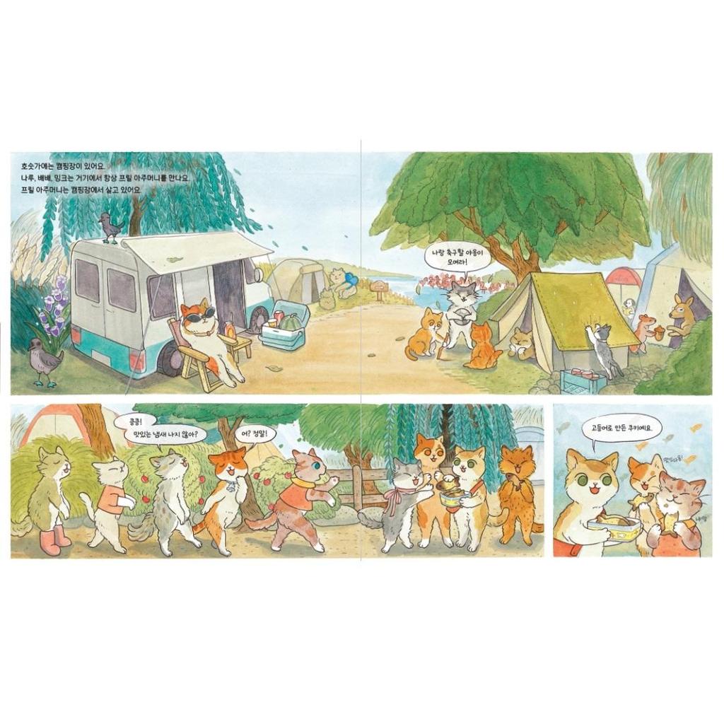 Китти, урок плавания, корейская детская книжка с картинками и рассказами