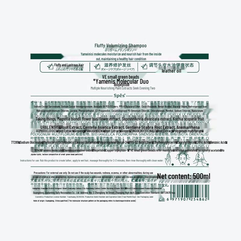 Spes Volumizing Silicone-Free Shampoo