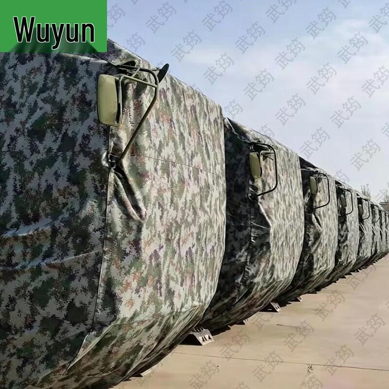 Wujun Чехлы для тактических транспортных средств и Обучающие принадлежности