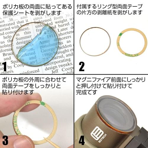 Accu-Labo Lens Protector for EoTech G43 Magnifier (ACLB-0152)