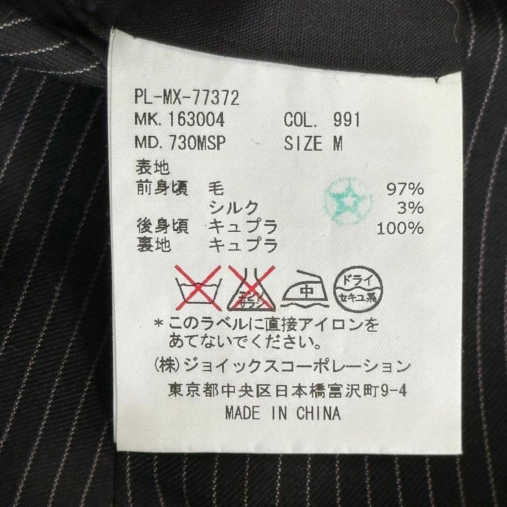 Б/у трех peças костюм Paul Smith Loro Piana