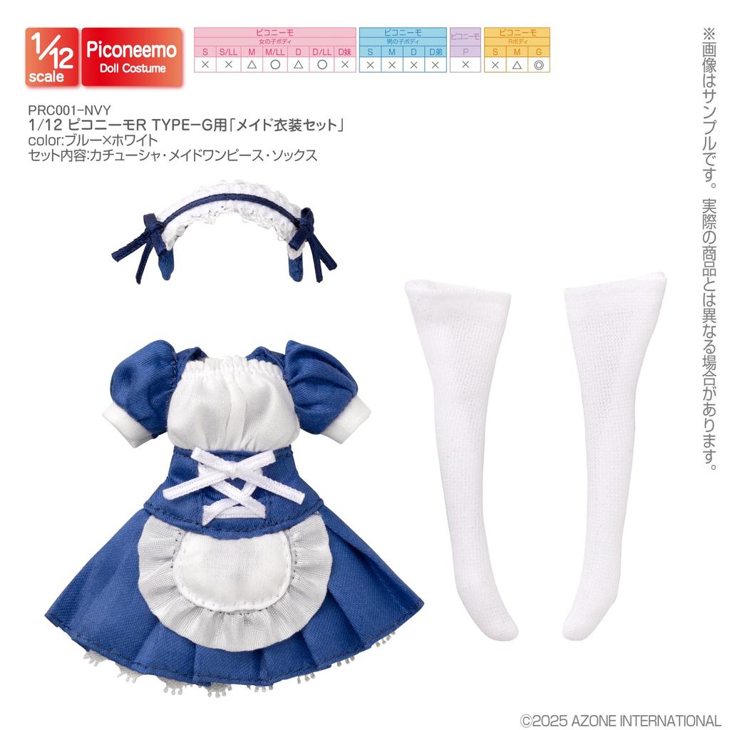 Azone International D.C Divine 112 Picconeemo R ТИП-G [Набор одежды горничной] Синий x Белый Кукольный наряд масштаба 1:12