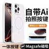 Применимо к чехлу для мобильного телефона iPhone17promax, жидкий силикон Apple 16pro простой магнитный противоударный защитный чехол