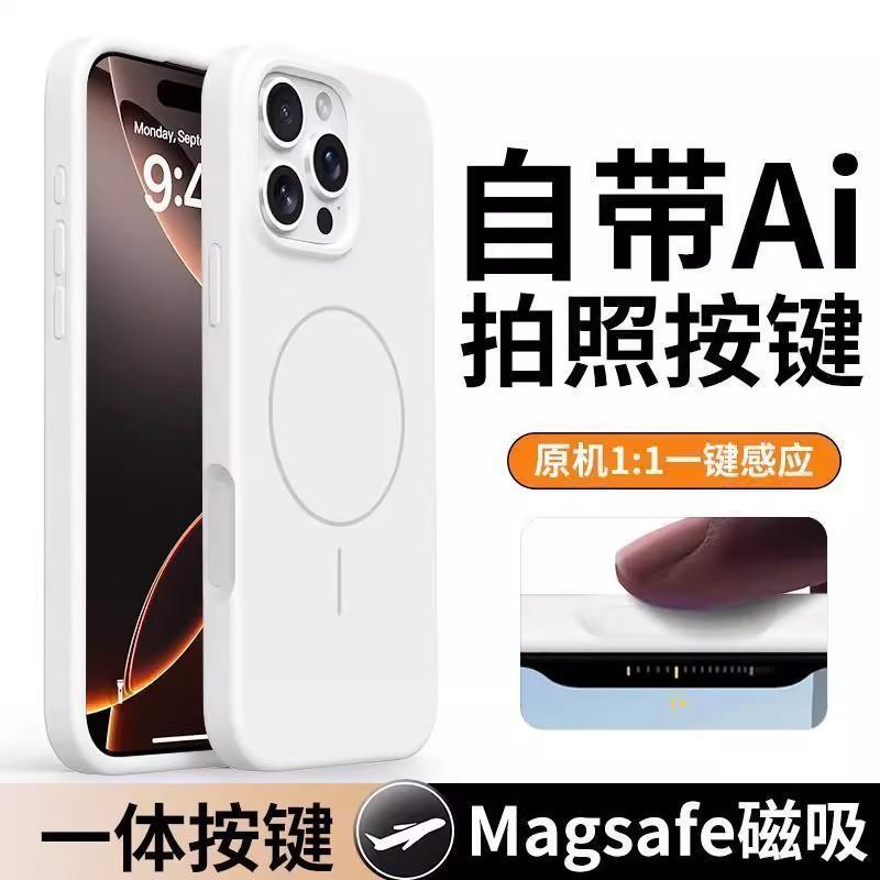 Применимо к чехлу для мобильного телефона iPhone17promax, жидкий силикон Apple 16pro простой магнитный противоударный защитный чехол