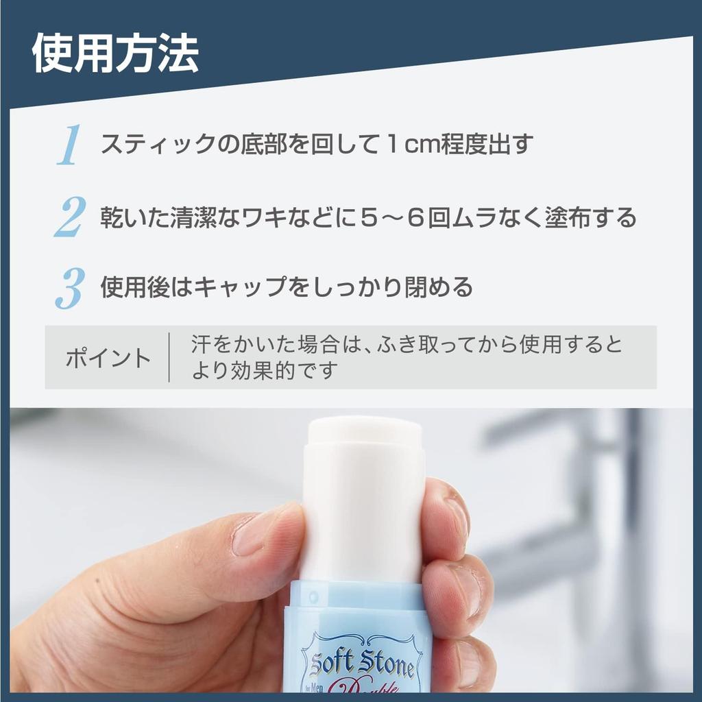 Deonatulle Soft Stone W Underarm Naonuri Antiperspirant Stick Mint x 2 x Бонус включен [Квази-лекарство] Для мужчин Для мужчин (20г 2) +
