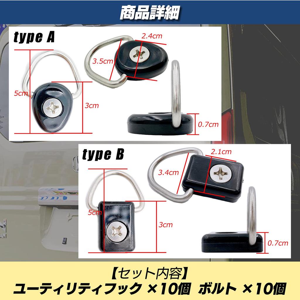 Meliore Utility Hook N-VAN Freed Luggage Room Loading Hook Set of 10 with M6 Dedicated Screws for N Van Light Van General Purpose Vehicle (square