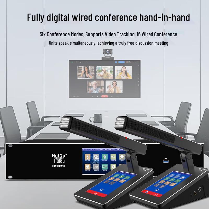 Huidu HD-8110A Professional Digital Conference System (CN version)