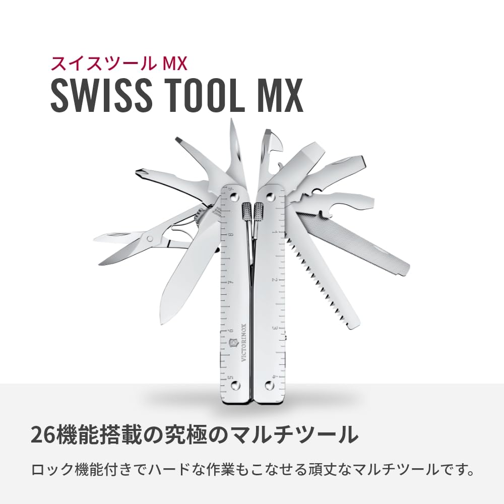 VICTORINOX Swiss Tool MX Silver с нейлоновым чехлом, швейцарский армейский нож, многофункциональный нож, плоскогубцы, швейцарский мультитул с 26 функциями и фиксатором []