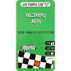 Brainteasers Purple Cow Magnetic Checker, Popular Korean Game