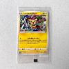 Mischievous Pichu 214 S-P Hajime Syacho Sealed Pokemon Card Japanese