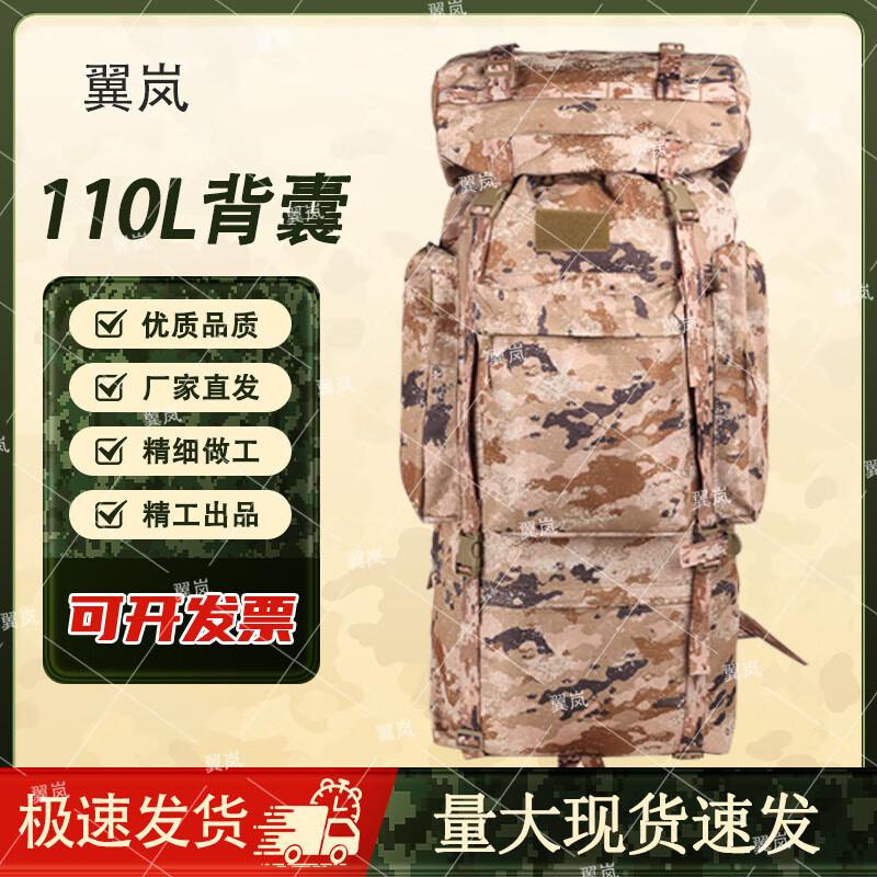 Yilan Outdoor Large Capacity Waterproof Camouflage Hiking Backpack