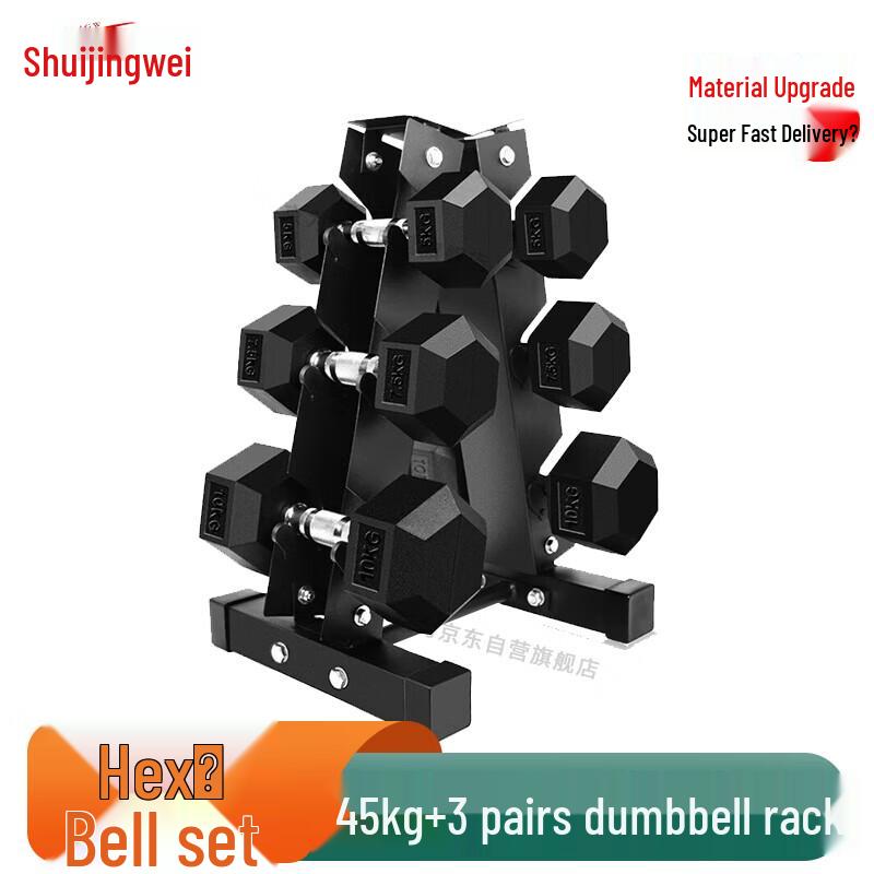 Набор гантелей Jingwei Hex PVC