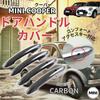 MORASTYLE Mini Cooper дверная ручка крышка BMW MINI дверная ручка набор из 4 F54 F55 F60 эксклюзивный дизайн комфортный доступ совместимый смарт-ключ индивидуальный (углерод)