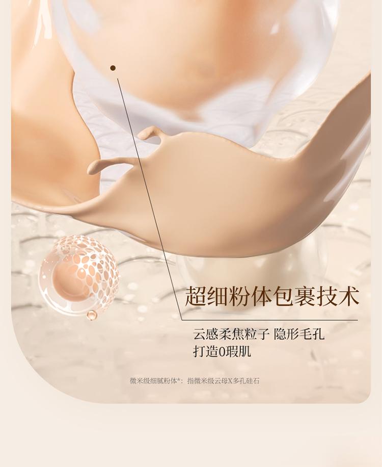 Botanical Moisturizing Liquid Foundation