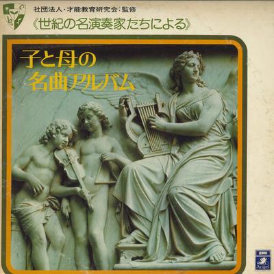 LP Пластинка РАЗНЫЕ Исполнители Виртуозные музыканты века S10012 EMI ANGEL Япония Классика Б/У