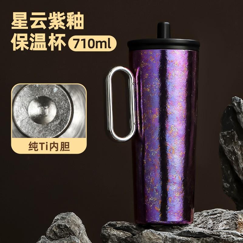 710ml Titanium Insulated Travel Mug With Handle Straw Car Office Outdoor Use