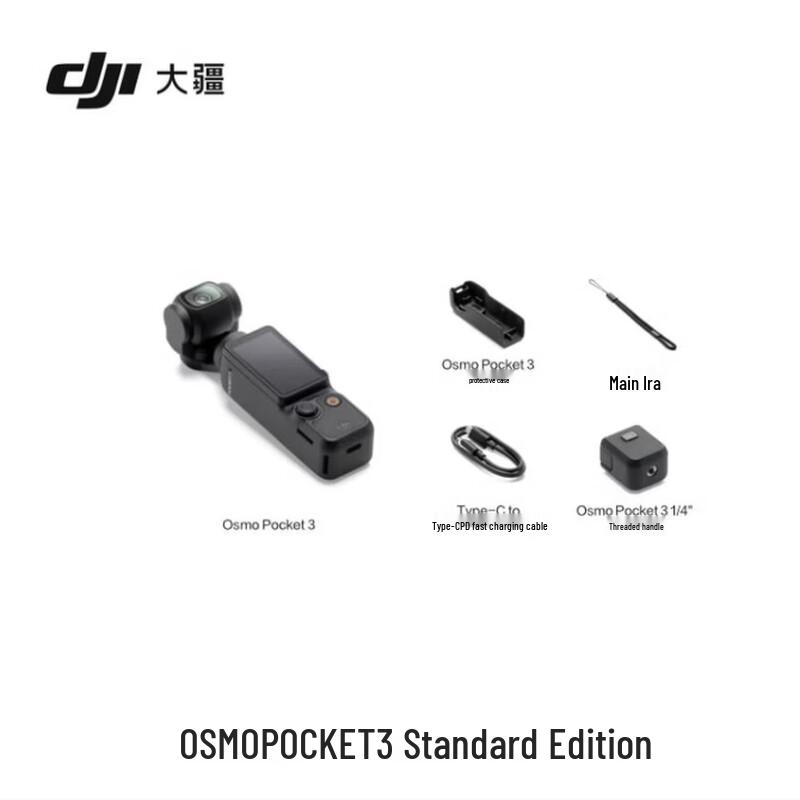 DJI Osmo Pocket 3 Gimbal Camera Standard with 2-Year Care Refresh (CN version)