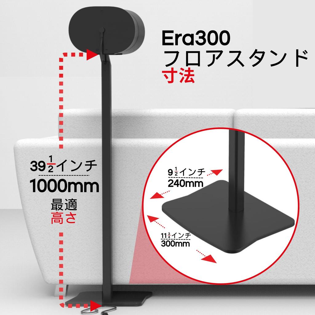 ERA300 напольный премиум металлический двойной комплект совместимый с Sonos ERA 300 аксессуары кабель британский пара стойка, дизайн, (набор 2), черный, колонки,