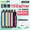 Совместимый набор тонеров Befon высокой емкости, 4 цвета, для HP серии 150