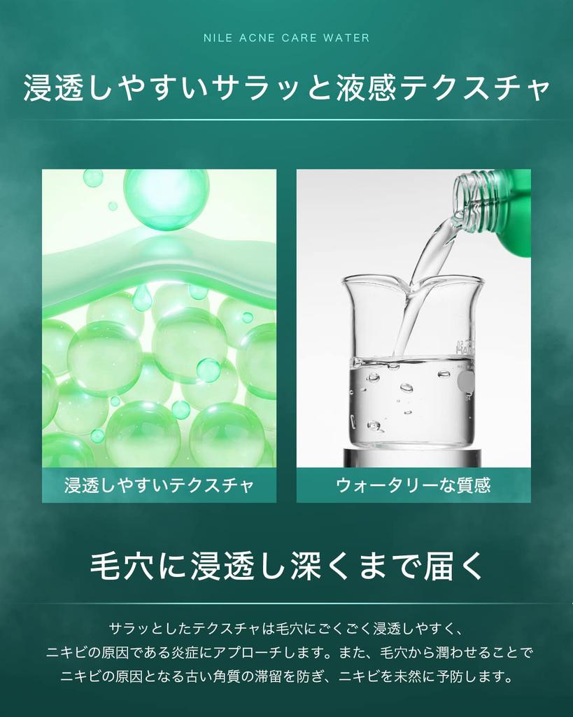 NILE Acne Lotion for Men and Women Eucalyptus Mint (Quasi-drug) (150ml, Scent)