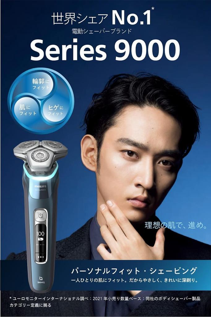 Philips Electric Shaver 9000 Series Model with Cleaning Machine Electric Razor for Men Rotating Bath Shaving Ice Blue (72 Blades, Type/SkinIQ