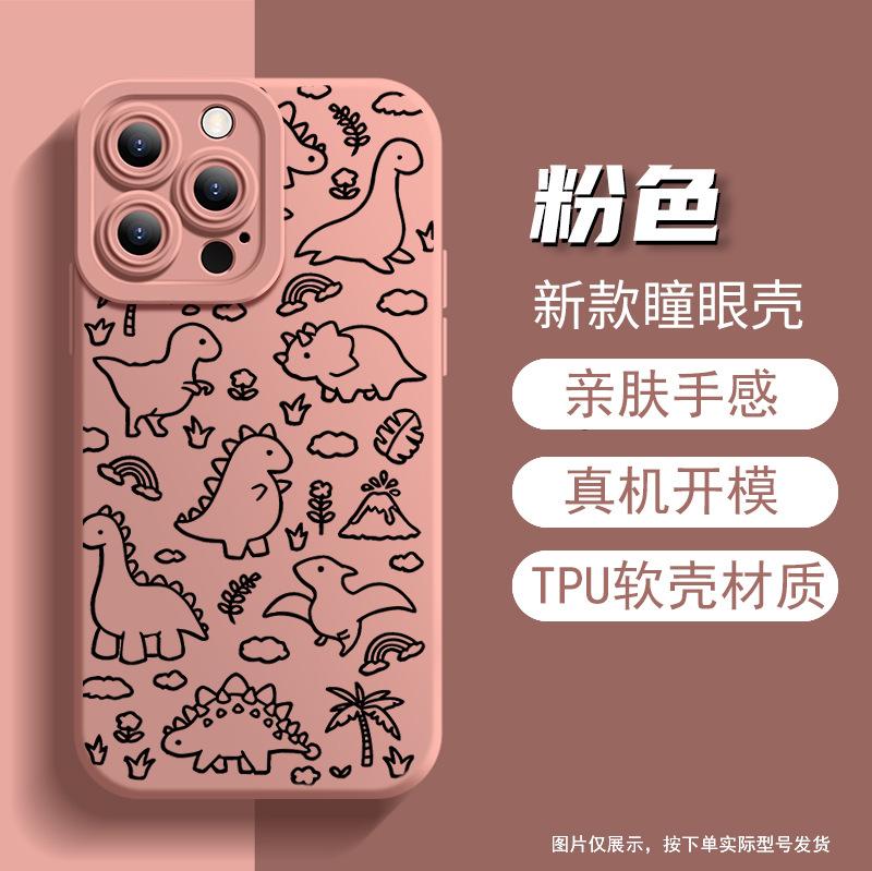 Ins ветер набросок маленький динозавр чехол для мобильного телефона apple 17pro матовый приятный для кожи feel iPhone16pm противоударный мягкий чехол