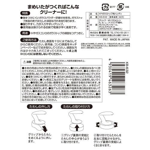 Mamaita Kitchen Sponge, White/Blue, 6.5cm Wide x 6.5cm Deep x 6.3cm High, Kitchen Clean Pro, for Glass Tops, IH, and Gas Stoves, Removing Burnt Food,