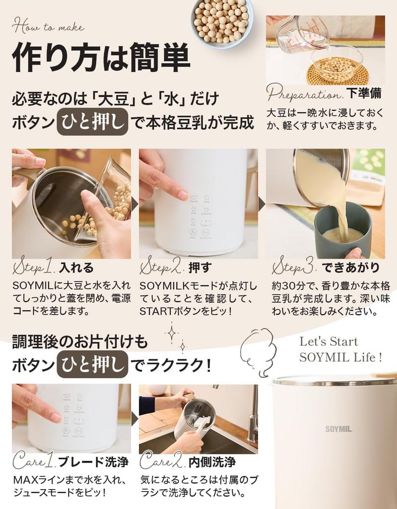 Супница SOYMIL из соевого молока Большая емкость, удобная функция резервирования, в комплекте Супница Soymil из миндального молока белого цвета [Blender PLUS], 600 мл, очистка,