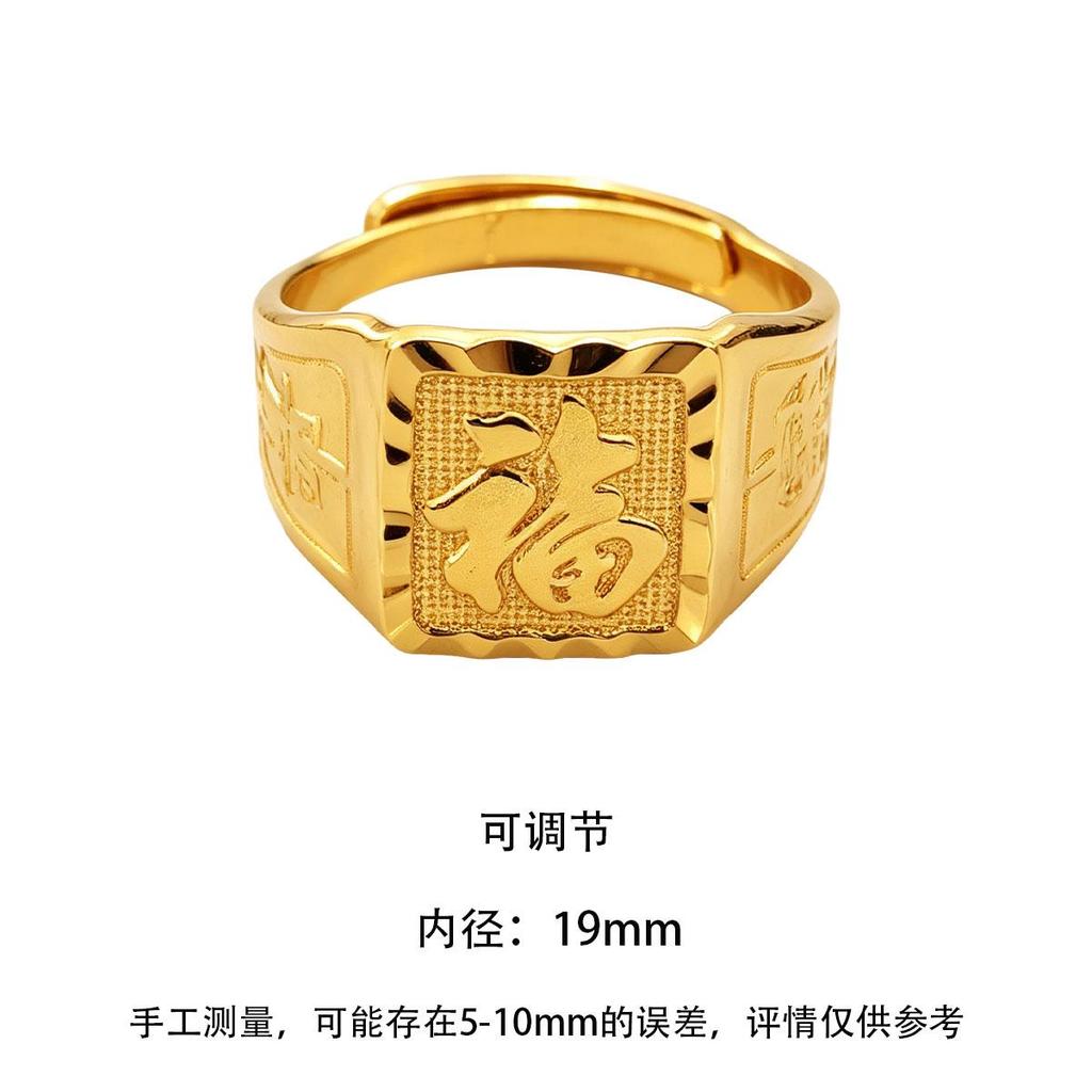 New Jewelry Blessing Character Gold Ring, Open Adjustable, Fashionable, Versatile, Daily Wear for Men, Gift for Elders