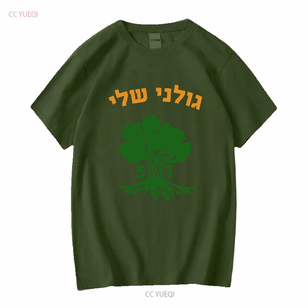Батальон 51 Бригада Голани 51 Элитное подразделение Армии Обороны Израиля Армия Израиля Футболка винтажная Стираная одежда от дизайнера Универсальная