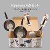 Kai Corporation Nyammy Kitchen Tool RC5062