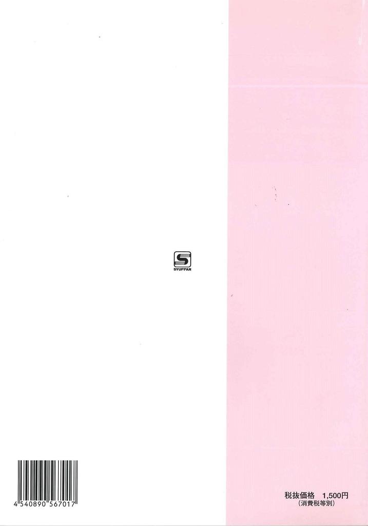 SUZUKI Suzuki Double Note Harmonica Solo Collection Masterpiece Repertoire 1