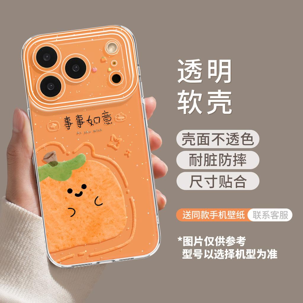 Летний чехол для мобильного телефона с фруктами подходит для iphone17 Apple 16pro прозрачный 15/14 с ремешком 13 свежий 12 наборов