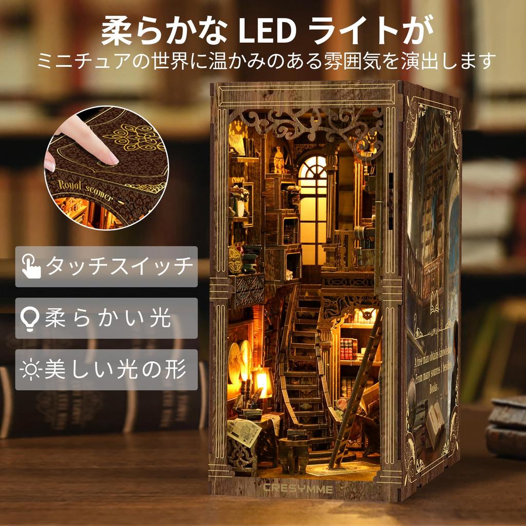 CRESYMME Miniature House Dollhouse Book Nook Wooden DIY 3D Hobby Handmade Book Dream Kit, (Old Collection)