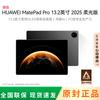 Huawei Планшет MatePad Pro 13,2 дюйма (Китайская версия)
