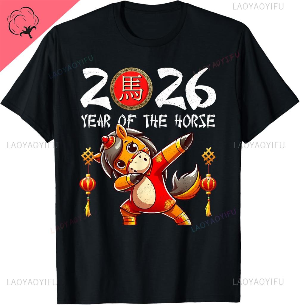 Chinese New Year 2026 Year of The Horse Happy New Year 2026 T-Shirt Kawayi and Short Sleeves Cotton Tee Unisex