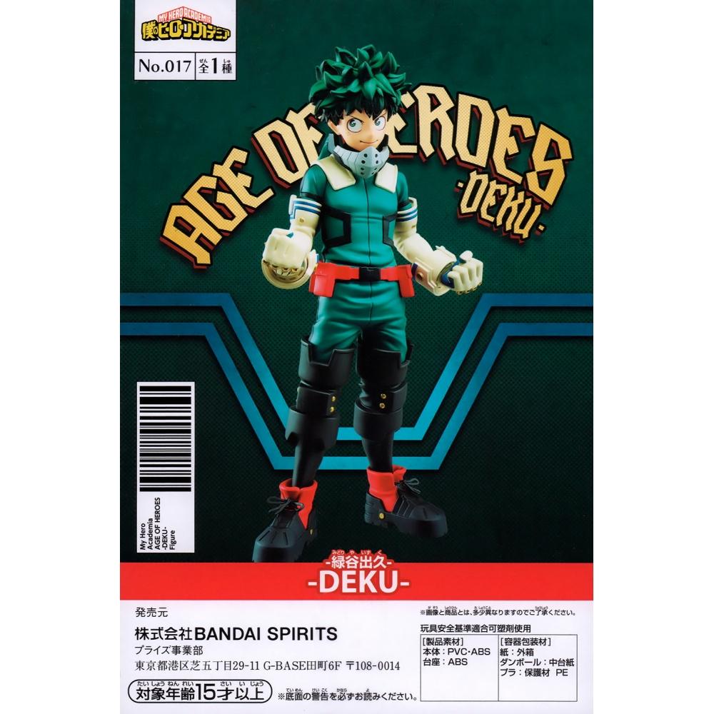 Banpresto Моя геройская академия Эпоха героев Деку